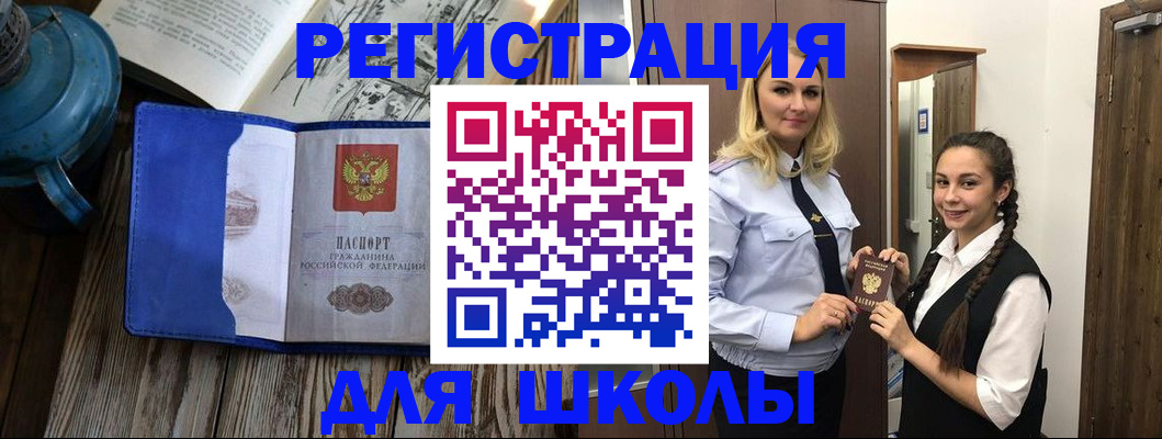 временная регистрация поиск в Стерлитамаке