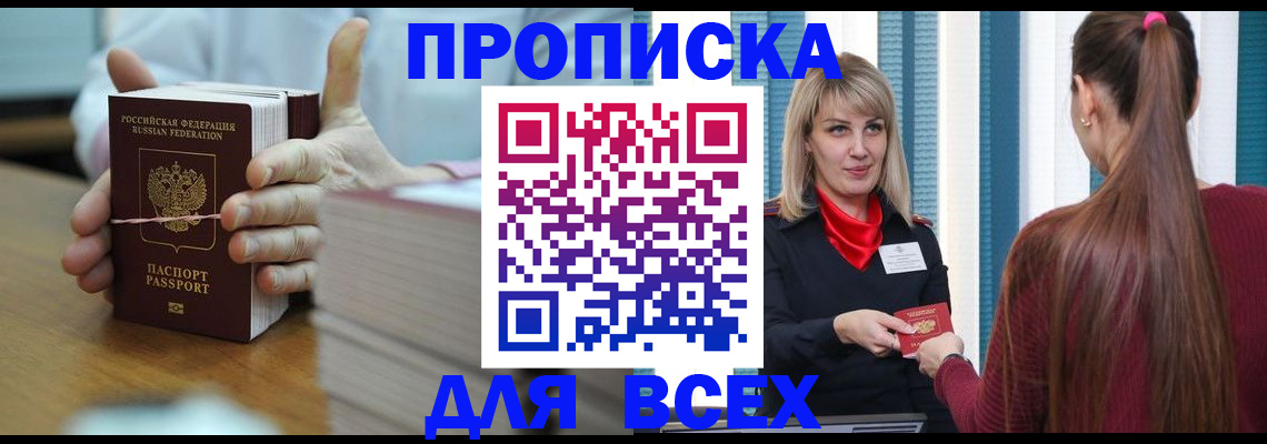 регистрация в Стерлитамаке