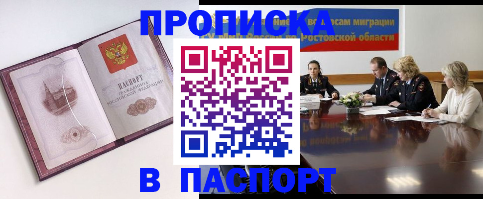временная регистрация гарантия в Стерлитамаке