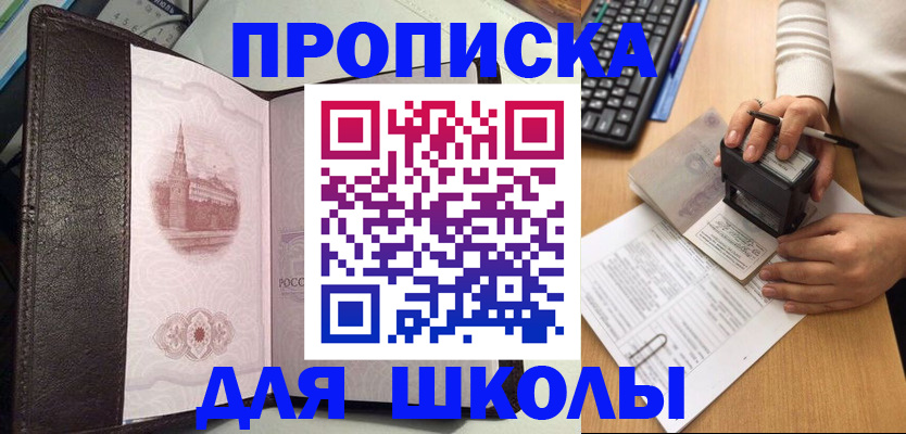 временная регистрация адрес в Стерлитамаке