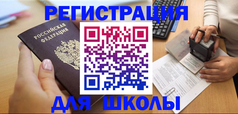 прописка иностранных граждан в Стерлитамаке