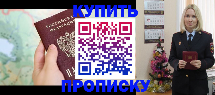временная регистрация адрес в Стерлитамаке