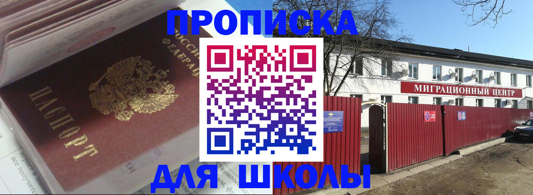 временная регистрация госуслуги в Стерлитамаке