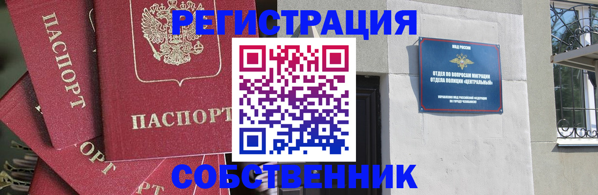 прописка поиск в Стерлитамаке